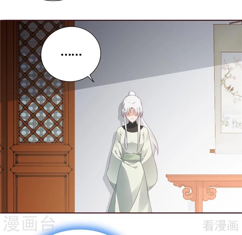 《神医毒妃太嚣张》第116话 你都会是我的 第18页