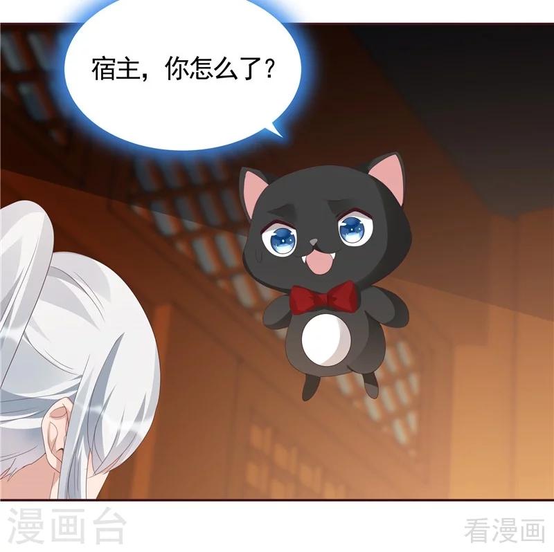 《神医毒妃太嚣张》第116话 你都会是我的 第19页