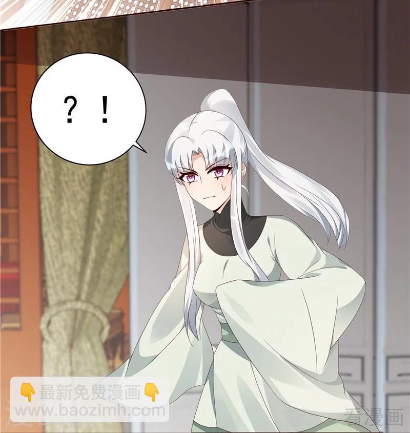 《神医毒妃太嚣张》第116话 你都会是我的 第23页