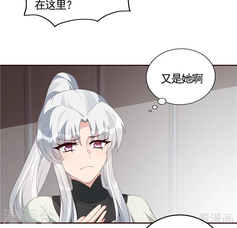 《神医毒妃太嚣张》第116话 你都会是我的 第25页