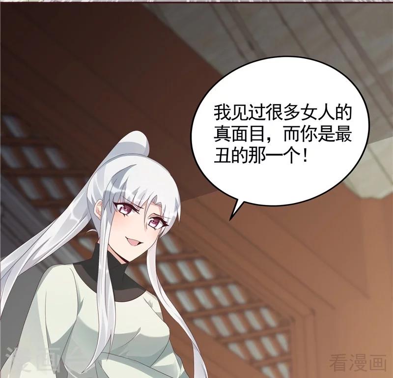 《神医毒妃太嚣张》第116话 你都会是我的 第36页