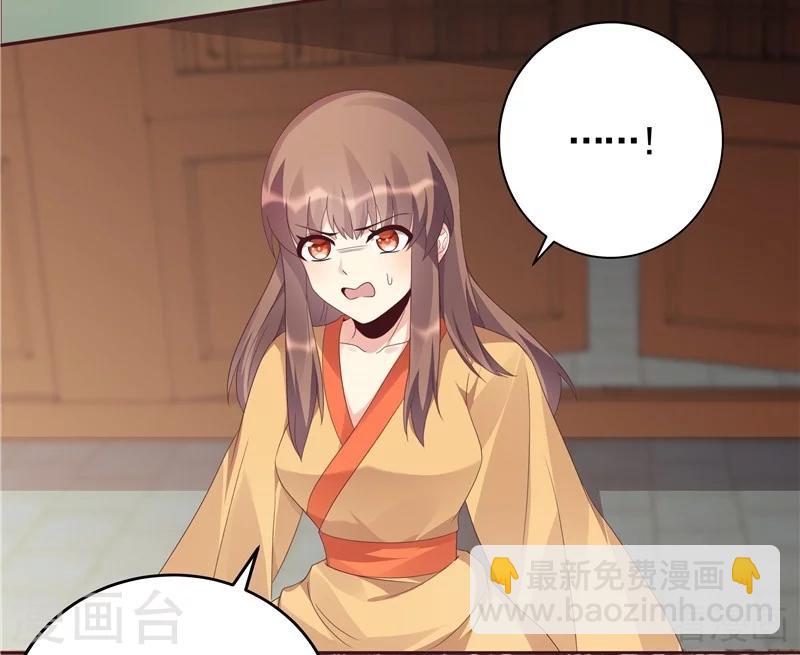 《神医毒妃太嚣张》第116话 你都会是我的 第38页