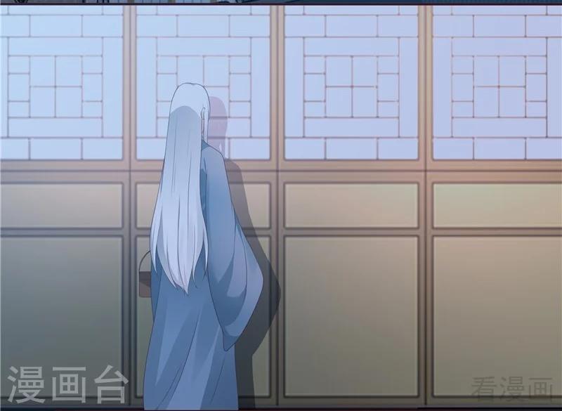 《神医毒妃太嚣张》第116话 你都会是我的 第3页
