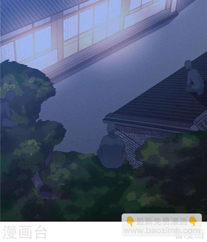 《神医毒妃太嚣张》第116话 你都会是我的 第44页