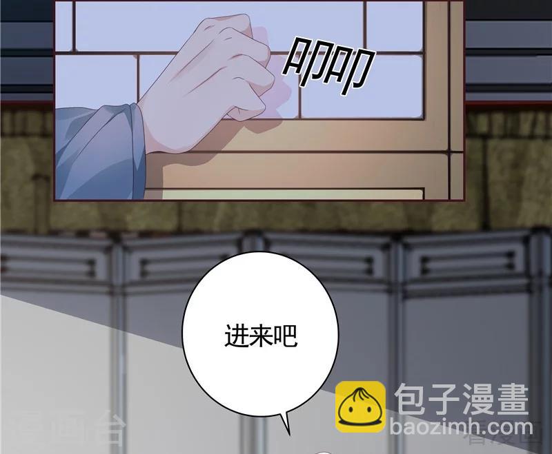 《神医毒妃太嚣张》第116话 你都会是我的 第4页