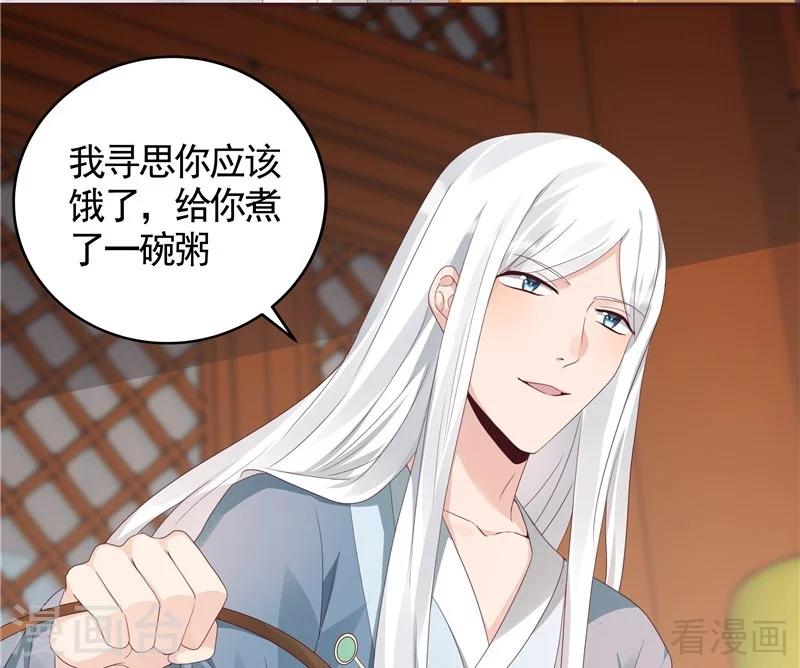 《神医毒妃太嚣张》第116话 你都会是我的 第6页