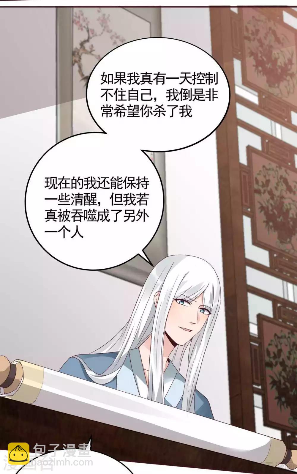 《神医毒妃太嚣张》第120话 很快团聚 第12页
