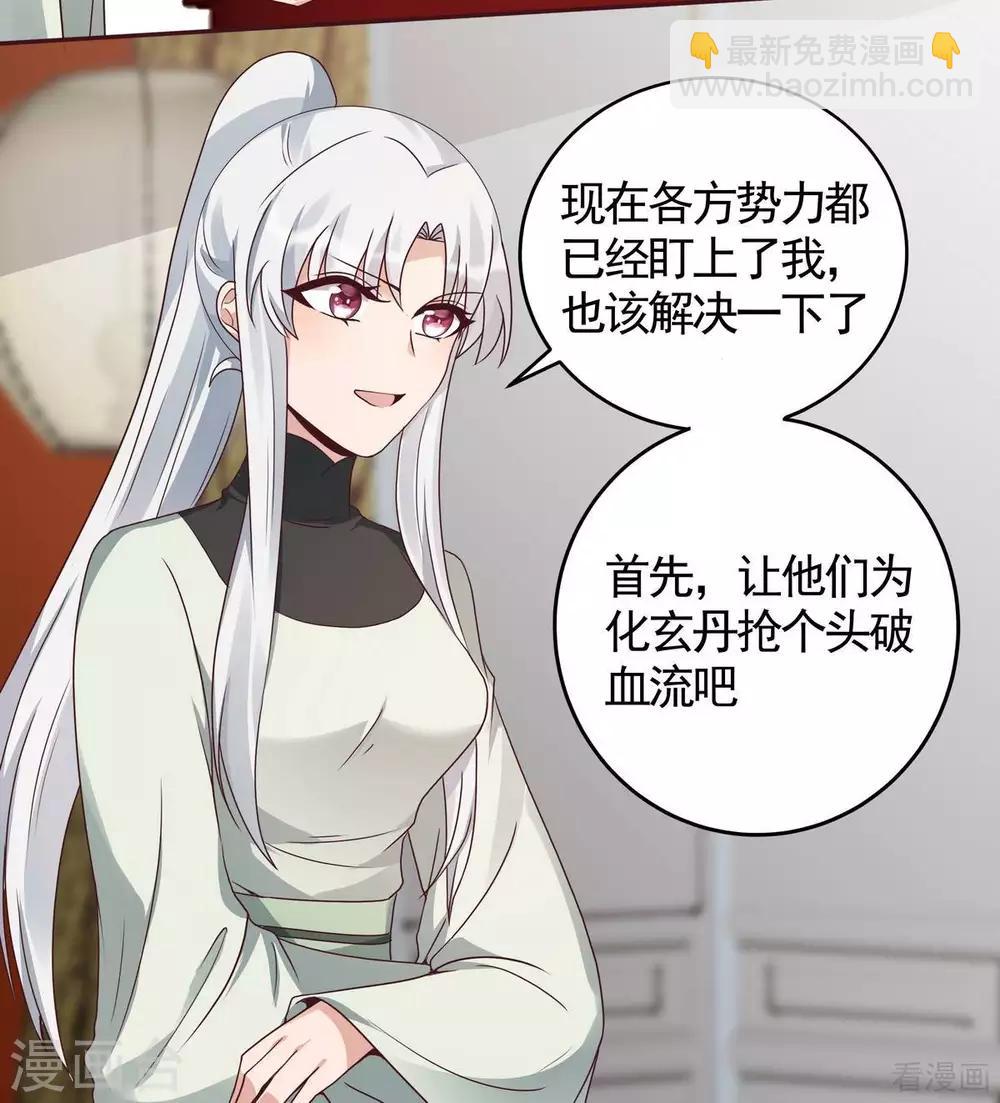 《神医毒妃太嚣张》第120话 很快团聚 第22页