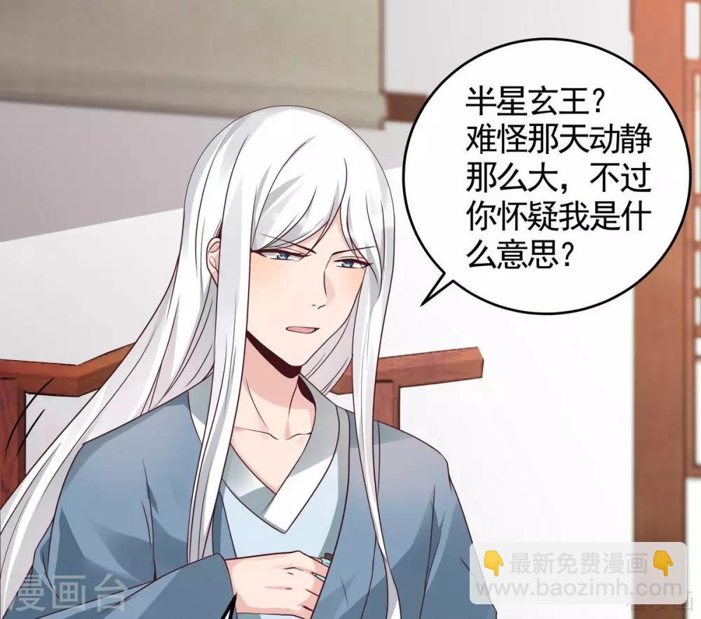《神医毒妃太嚣张》第120话 很快团聚 第2页
