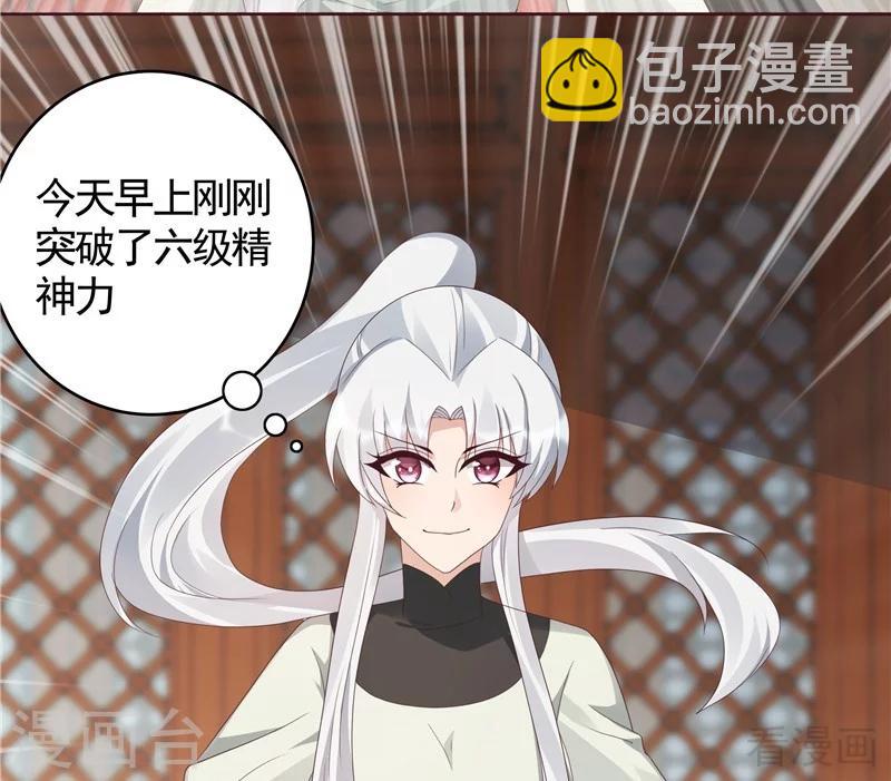 《神医毒妃太嚣张》第117话 戴着黑猫面具的男子 第11页