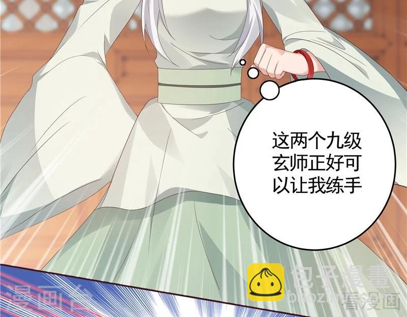 《神医毒妃太嚣张》第117话 戴着黑猫面具的男子 第12页