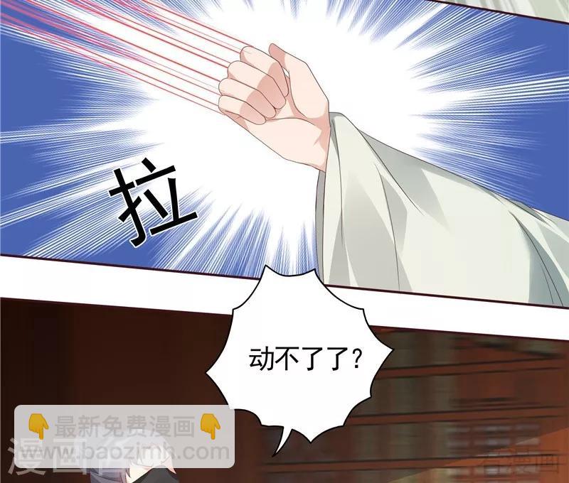《神医毒妃太嚣张》第117话 戴着黑猫面具的男子 第13页