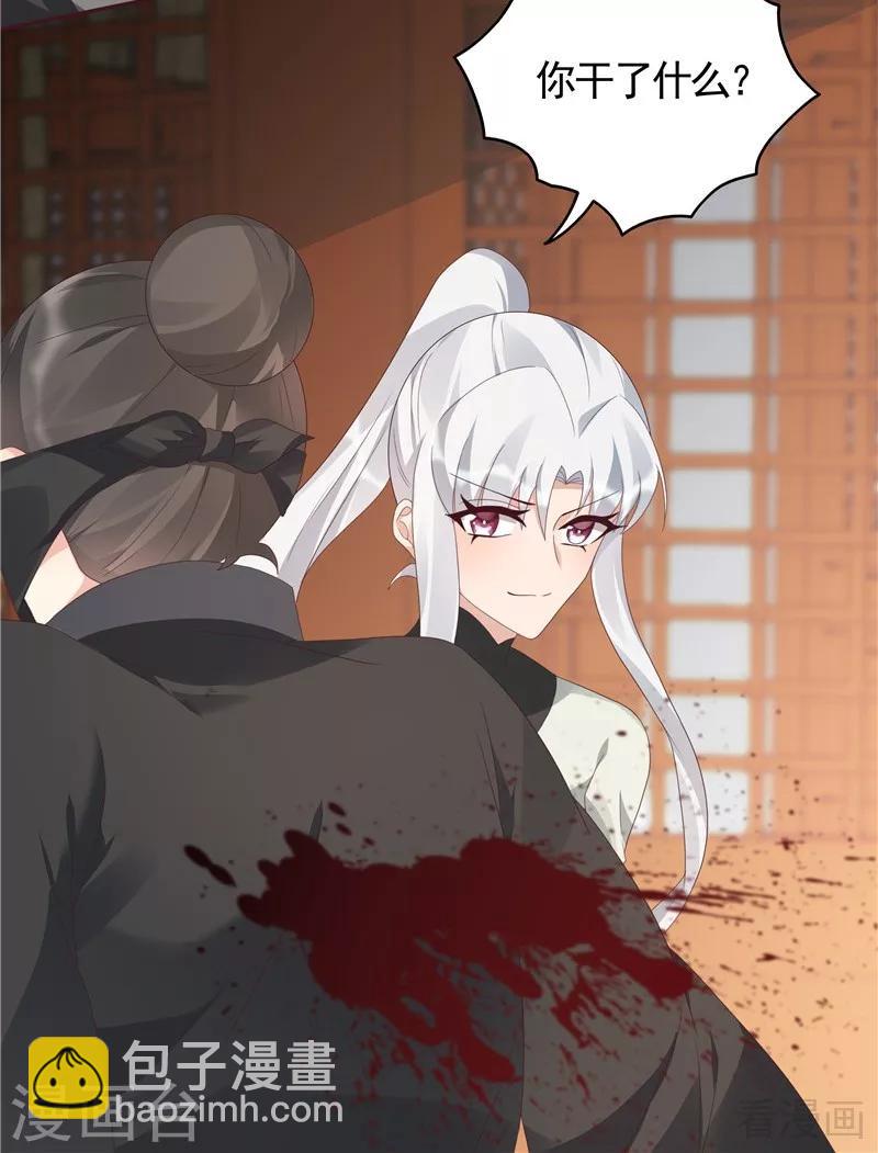 《神医毒妃太嚣张》第117话 戴着黑猫面具的男子 第15页