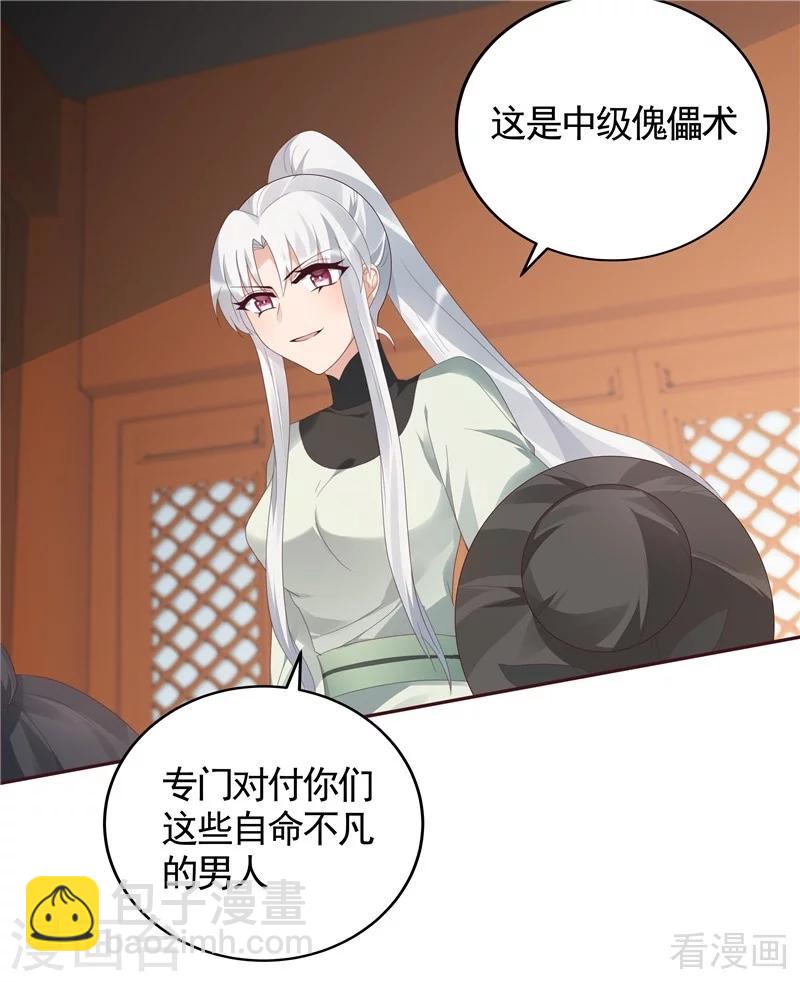 《神医毒妃太嚣张》第117话 戴着黑猫面具的男子 第16页