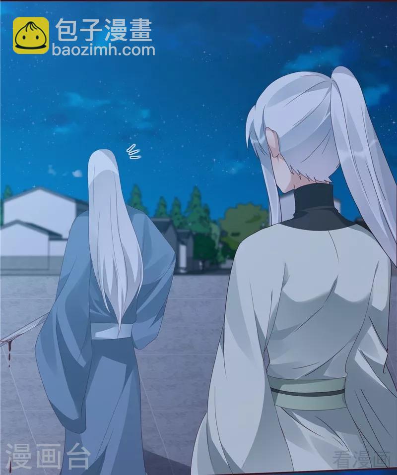 《神医毒妃太嚣张》第117话 戴着黑猫面具的男子 第20页
