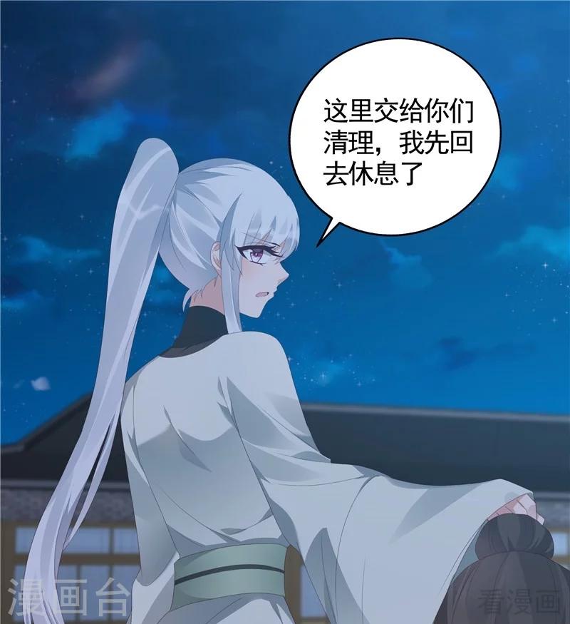 《神医毒妃太嚣张》第117话 戴着黑猫面具的男子 第22页