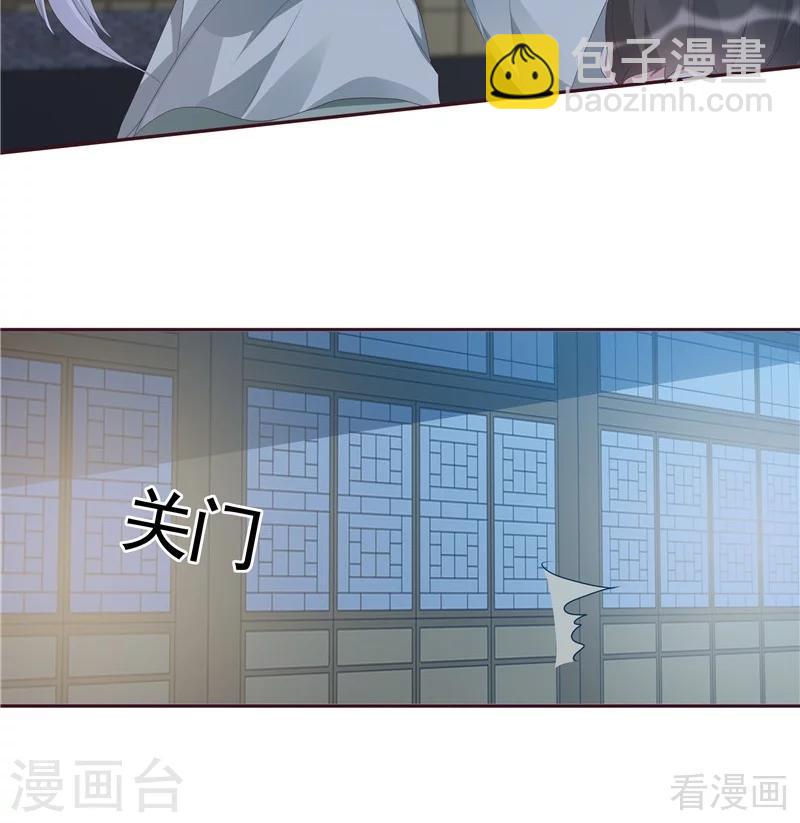 《神医毒妃太嚣张》第117话 戴着黑猫面具的男子 第23页