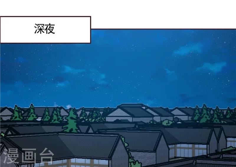 《神医毒妃太嚣张》第117话 戴着黑猫面具的男子 第2页