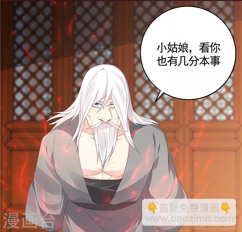 《神医毒妃太嚣张》第117话 戴着黑猫面具的男子 第30页