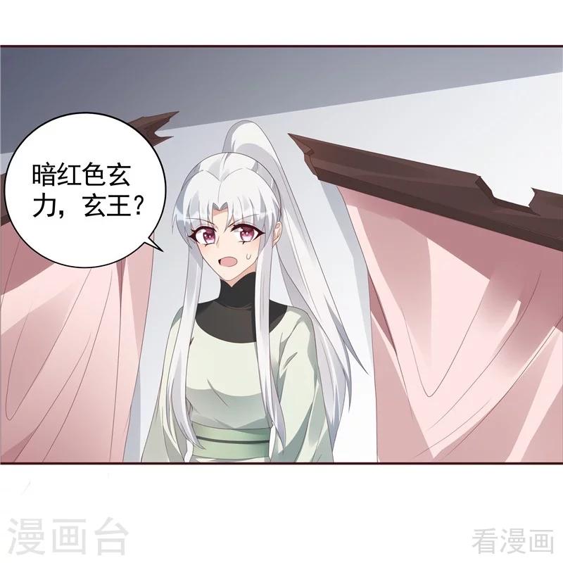 《神医毒妃太嚣张》第117话 戴着黑猫面具的男子 第32页