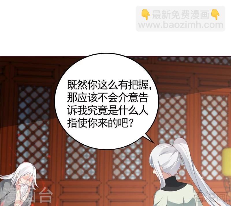 《神医毒妃太嚣张》第117话 戴着黑猫面具的男子 第33页