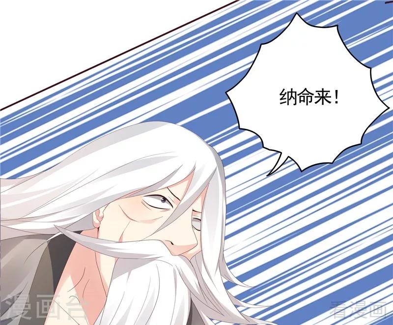 《神医毒妃太嚣张》第117话 戴着黑猫面具的男子 第35页