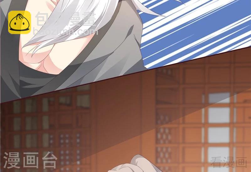 《神医毒妃太嚣张》第117话 戴着黑猫面具的男子 第36页