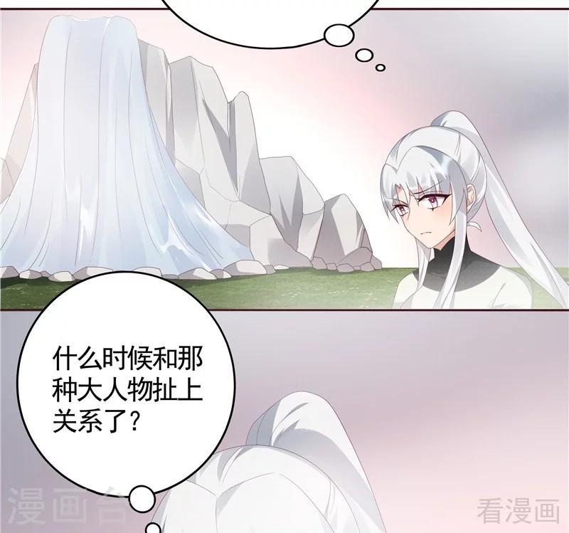 《神医毒妃太嚣张》第117话 戴着黑猫面具的男子 第40页