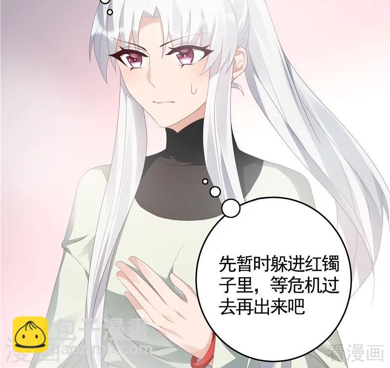 《神医毒妃太嚣张》第117话 戴着黑猫面具的男子 第41页