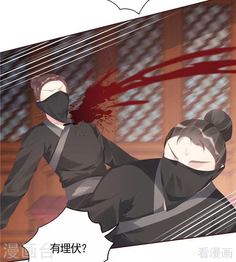 《神医毒妃太嚣张》第117话 戴着黑猫面具的男子 第6页