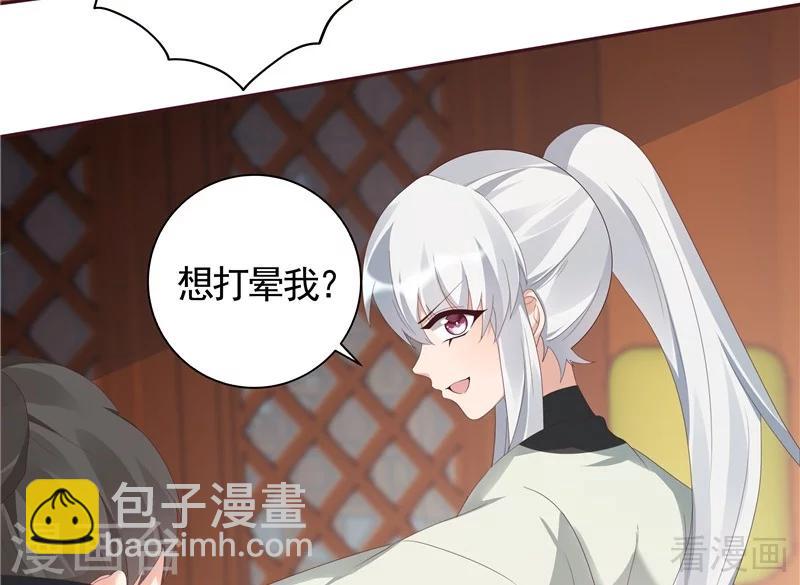 《神医毒妃太嚣张》第117话 戴着黑猫面具的男子 第7页
