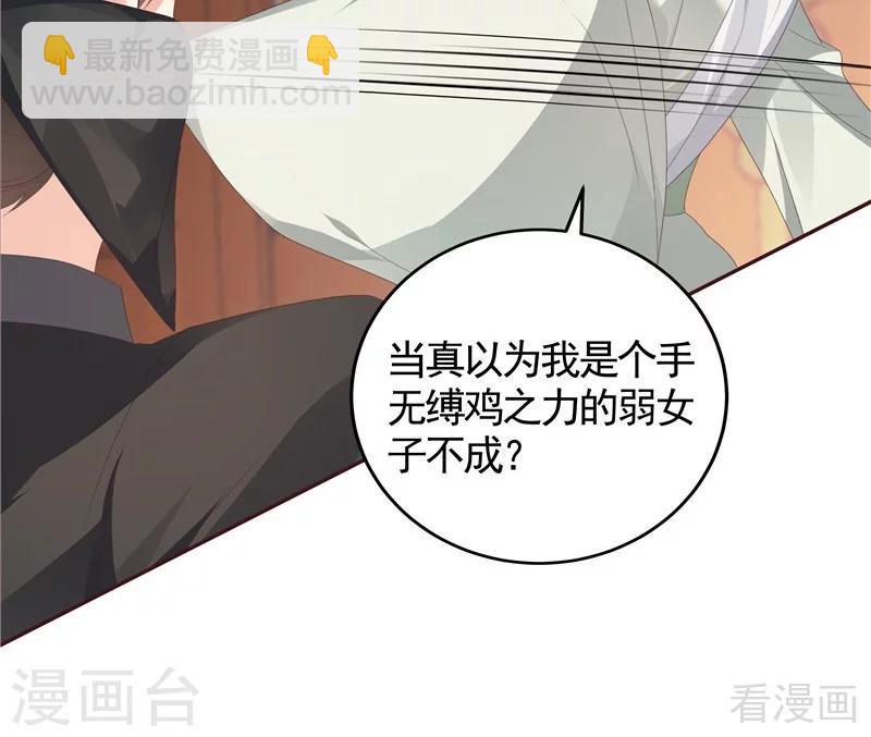 《神医毒妃太嚣张》第117话 戴着黑猫面具的男子 第8页