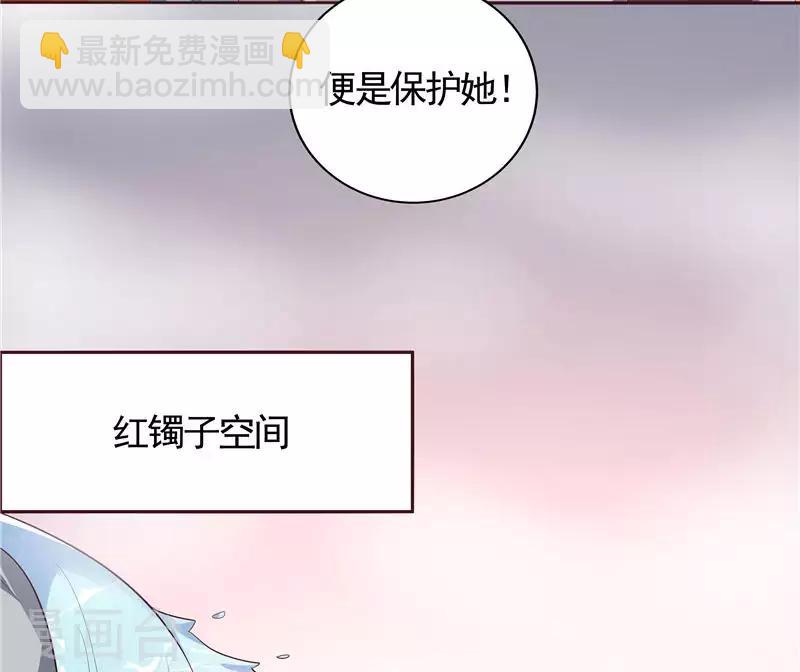 《神医毒妃太嚣张》第118话 死而再生的重逢 第21页