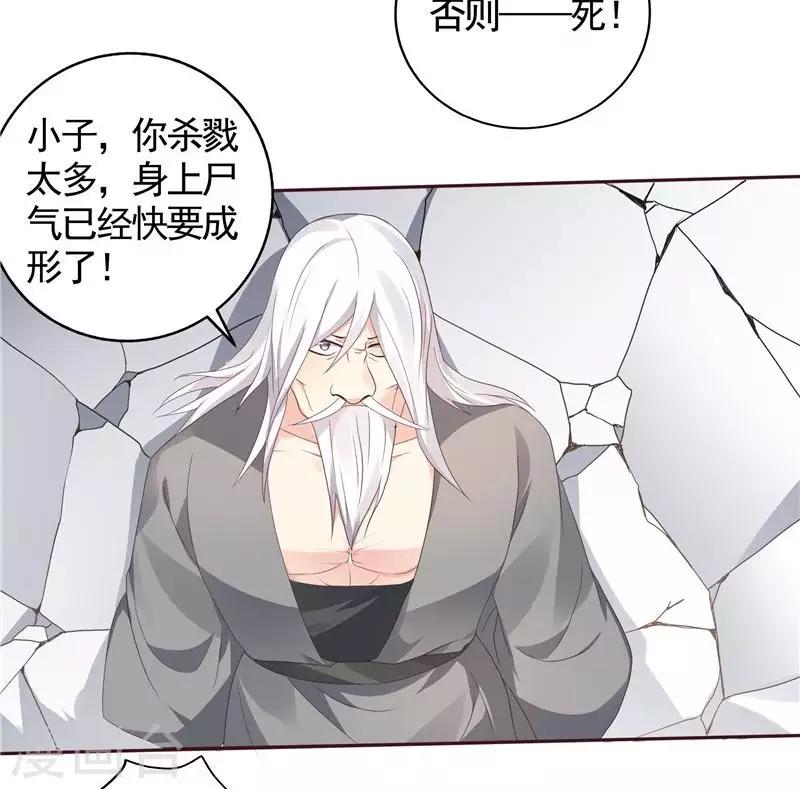 《神医毒妃太嚣张》第118话 死而再生的重逢 第3页