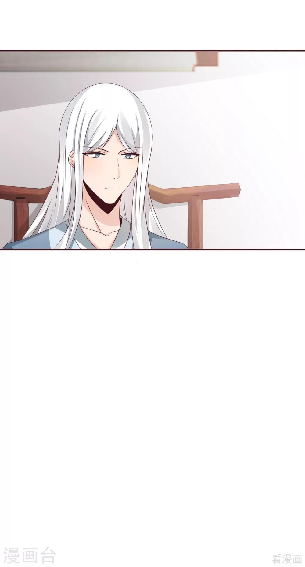 《神医毒妃太嚣张》第119话 兄妹相称 第22页