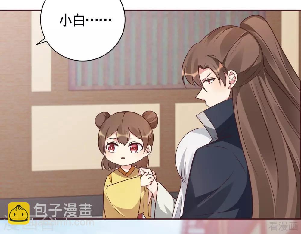 《神医毒妃太嚣张》第123话 一家团聚啦 第11页