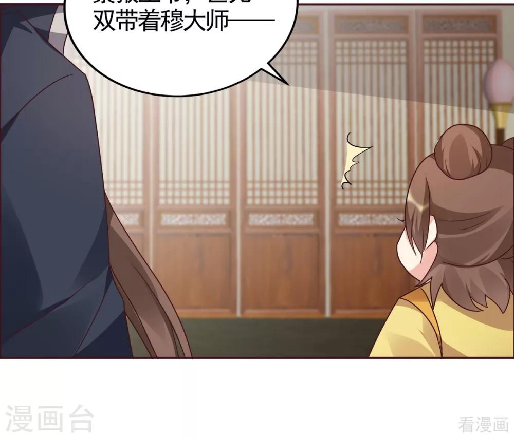 《神医毒妃太嚣张》第123话 一家团聚啦 第23页