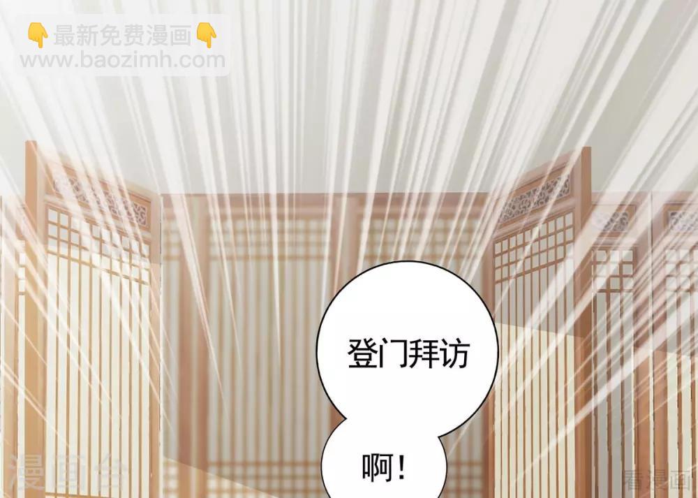 《神医毒妃太嚣张》第123话 一家团聚啦 第24页