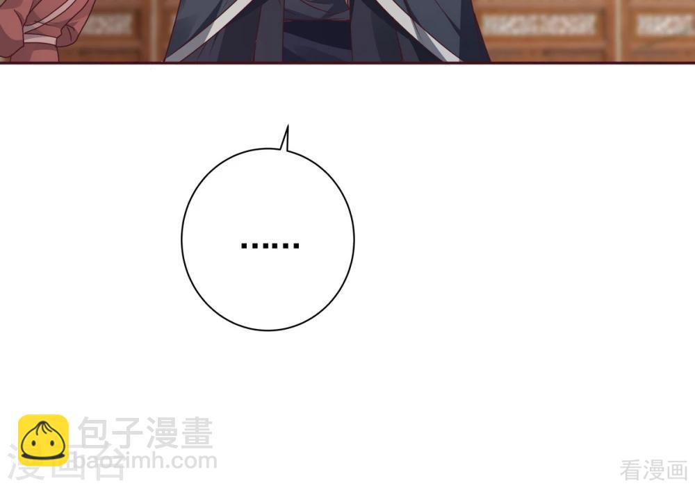 《神医毒妃太嚣张》第123话 一家团聚啦 第29页