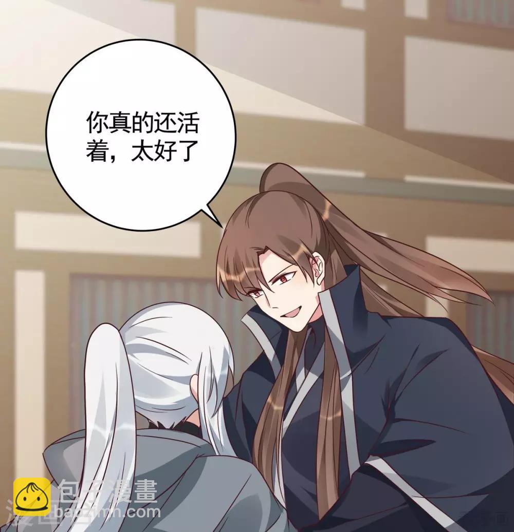 《神医毒妃太嚣张》第123话 一家团聚啦 第2页