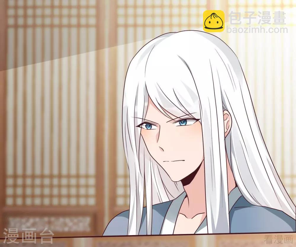 《神医毒妃太嚣张》第123话 一家团聚啦 第32页