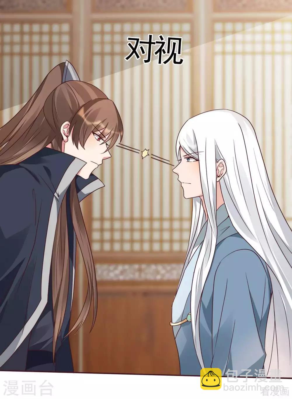 《神医毒妃太嚣张》第123话 一家团聚啦 第33页
