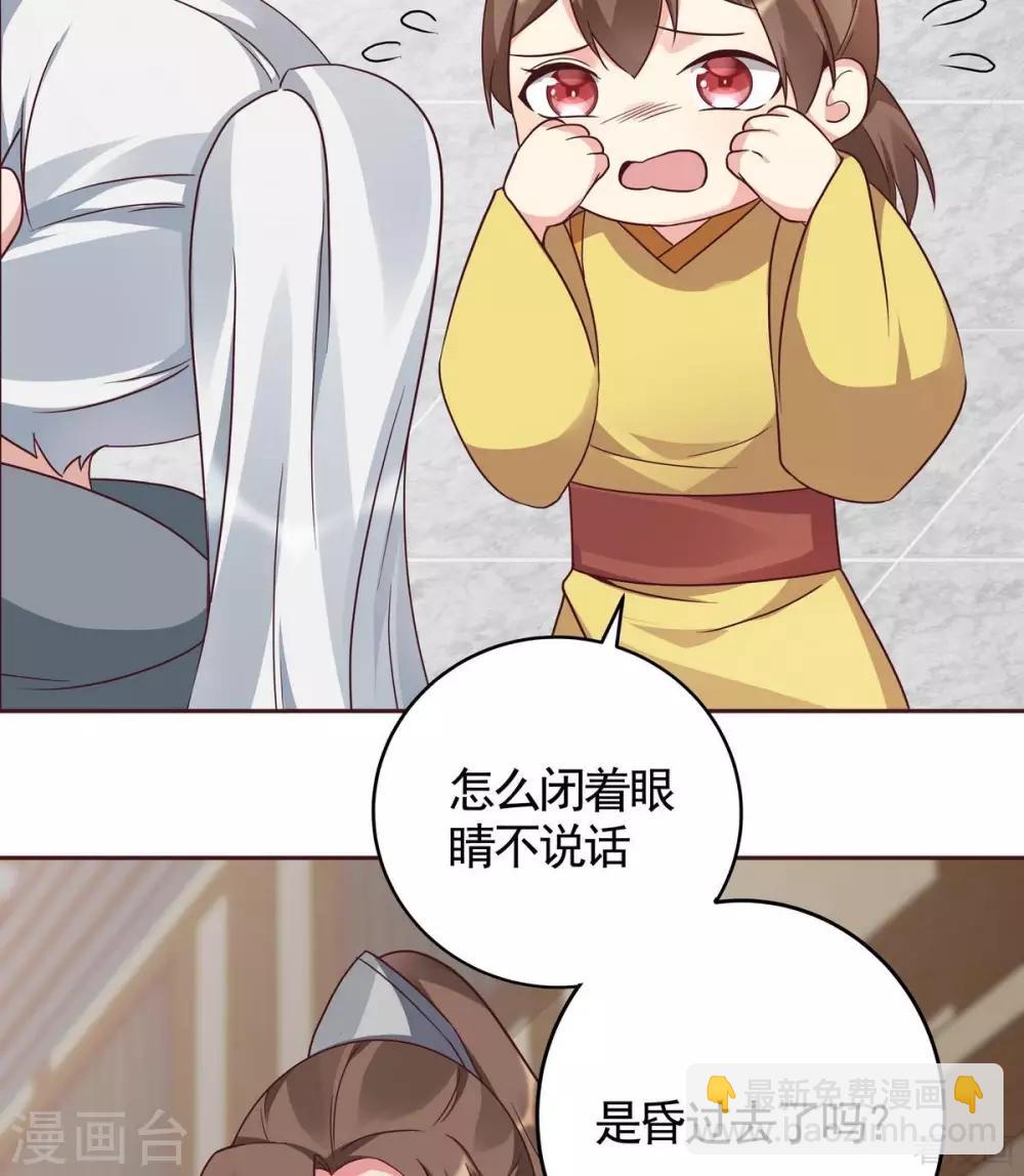 《神医毒妃太嚣张》第123话 一家团聚啦 第6页