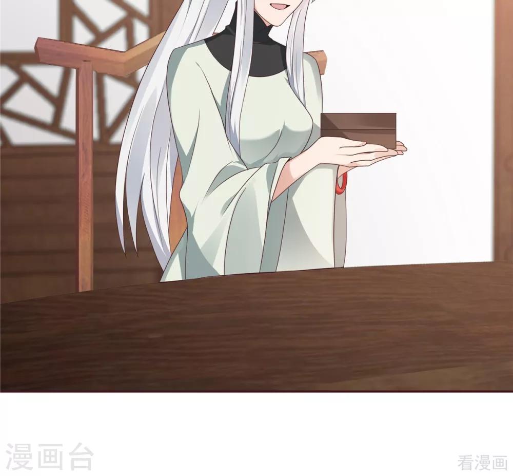《神医毒妃太嚣张》第121话 化玄丹风波 第11页