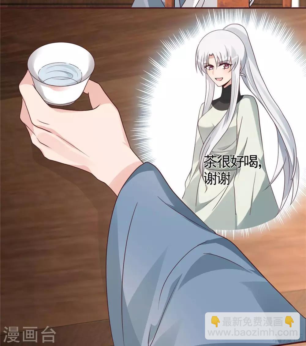 《神医毒妃太嚣张》第121话 化玄丹风波 第15页
