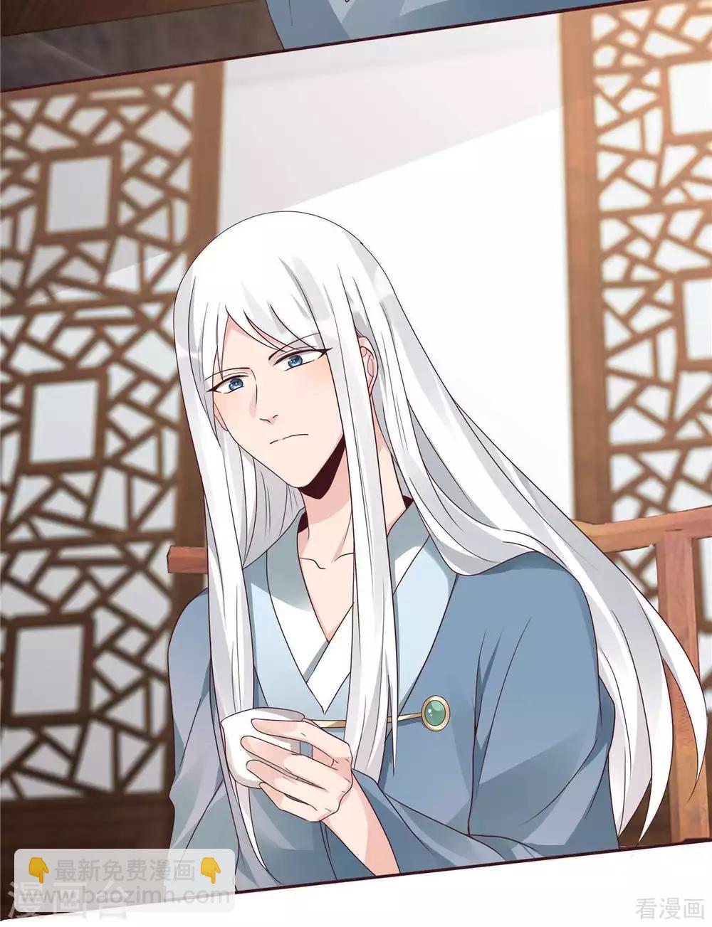 《神医毒妃太嚣张》第121话 化玄丹风波 第16页