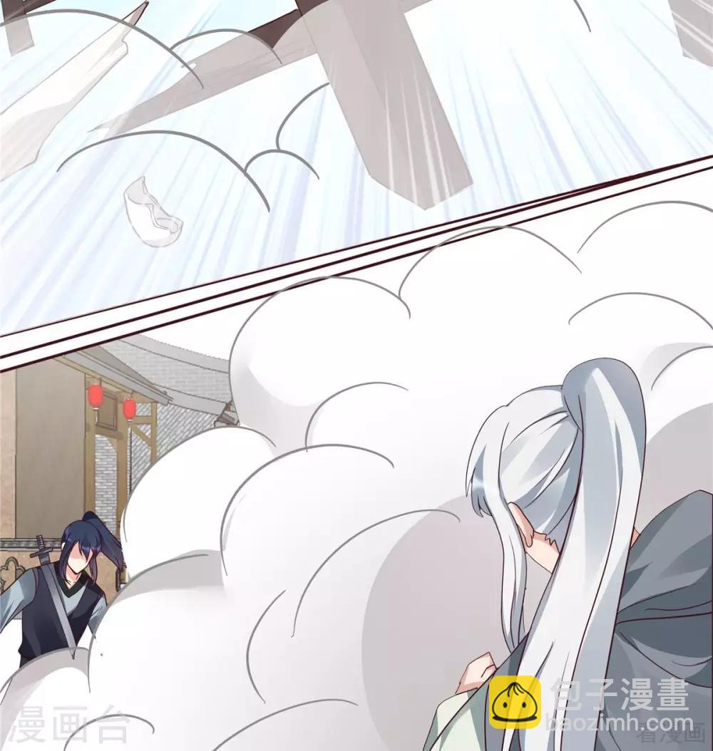 《神医毒妃太嚣张》第121话 化玄丹风波 第31页