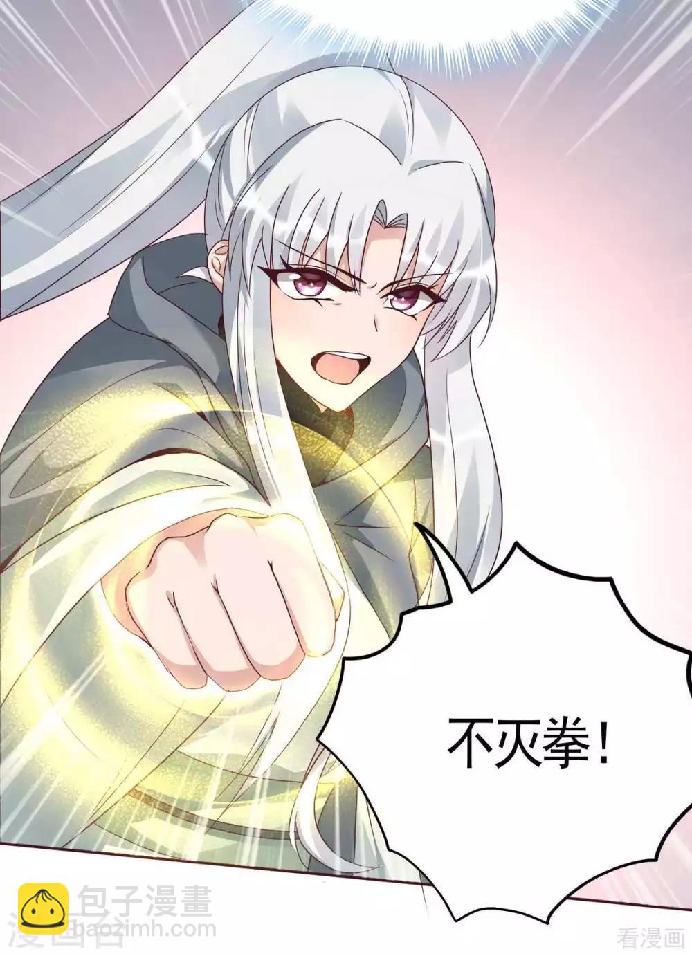 《神医毒妃太嚣张》第122话 找到你了 第14页