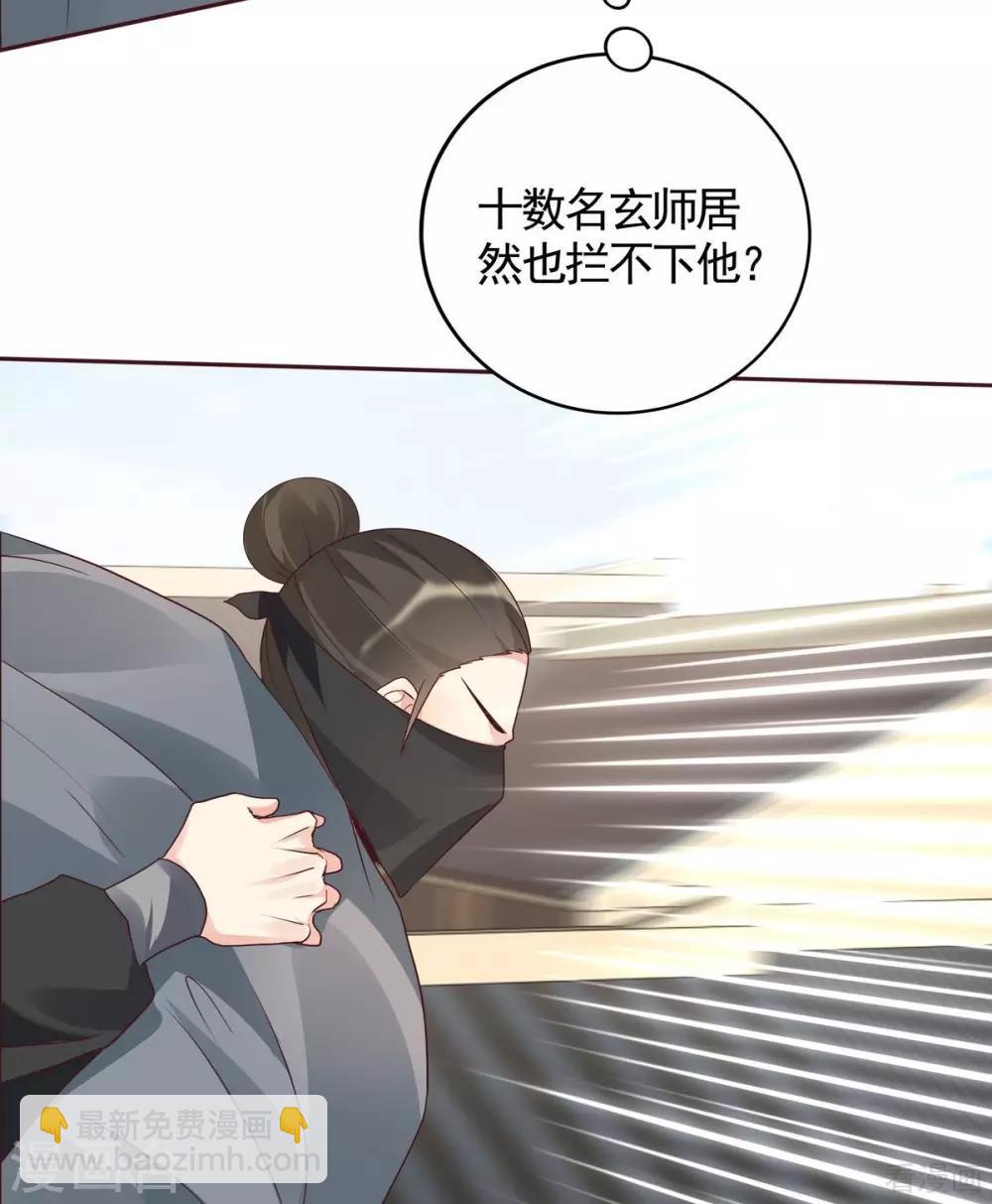《神医毒妃太嚣张》第122话 找到你了 第32页