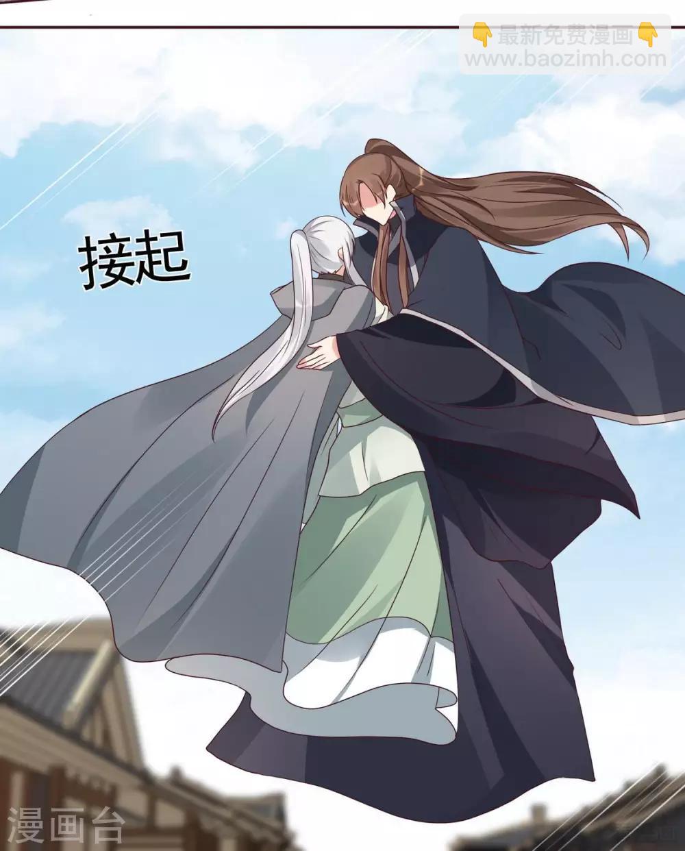《神医毒妃太嚣张》第122话 找到你了 第34页